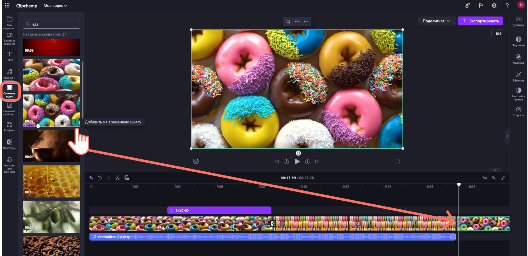 Снимок экрана Clipchamp для рабочих учетных записей: пользователь перетаскивает стоковое видео на временную шкалу.