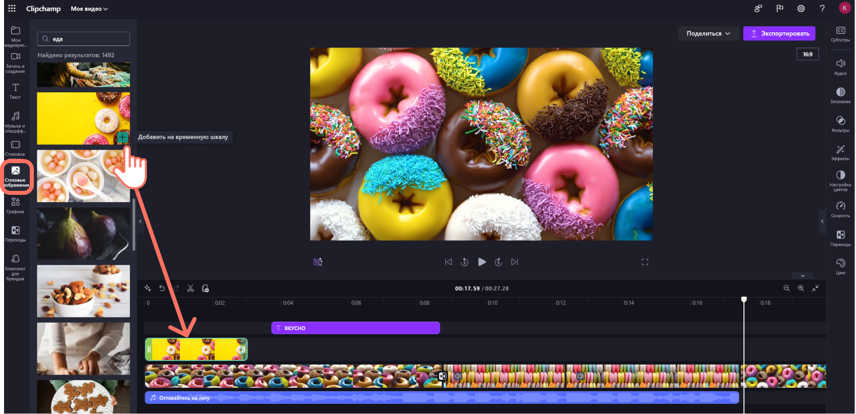 Снимок экрана Clipchamp для рабочих учетных записей: пользователь перетаскивает стоковое изображение на временную шкалу.
