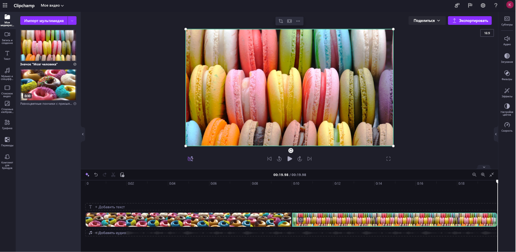 Снимок экрана Clipchamp для рабочих учетных записей: пользователь перетаскивает два видеоклипа на временную шкалу редактирования.