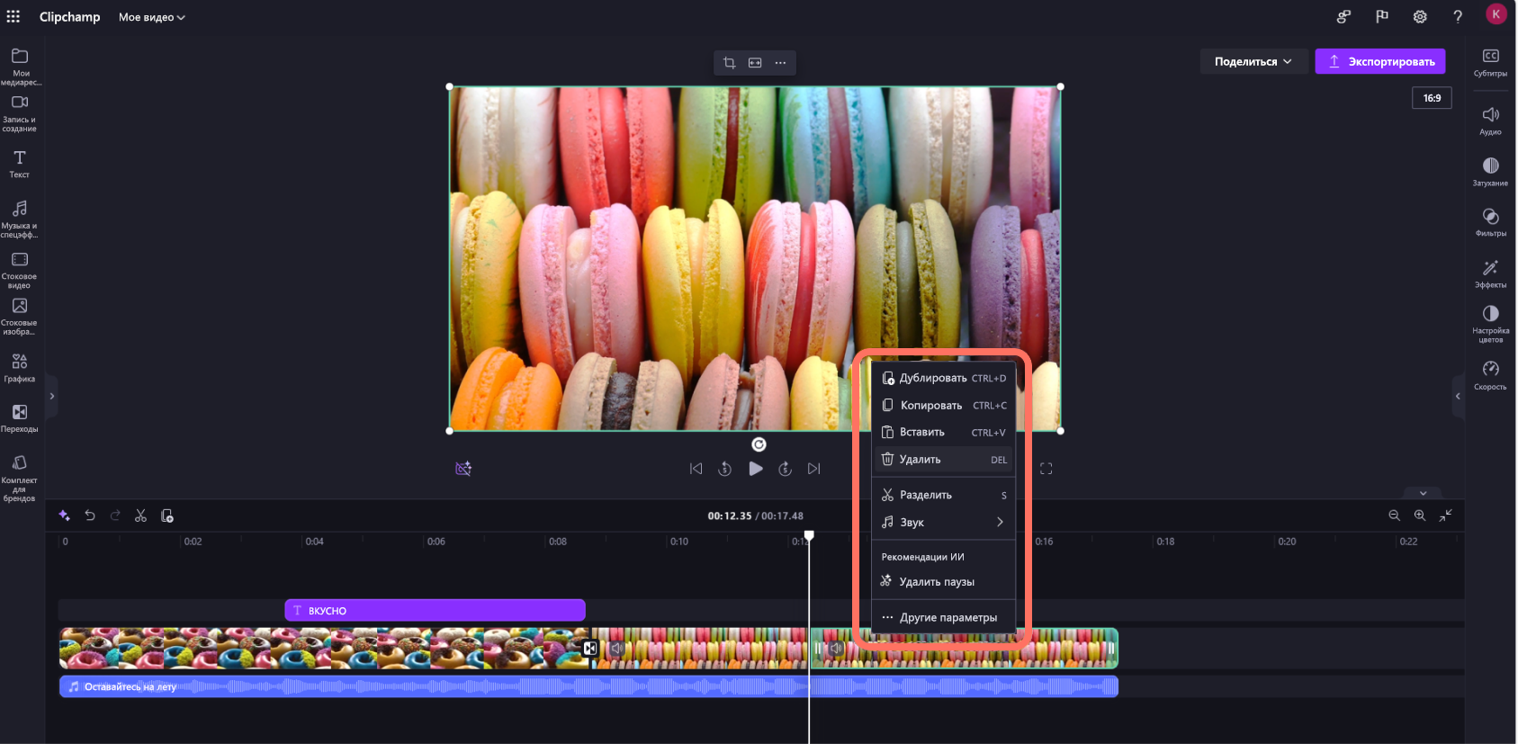 Снимок экрана Clipchamp для рабочих учетных записей: пользователь удаляет видеоклип с временной шкалы.