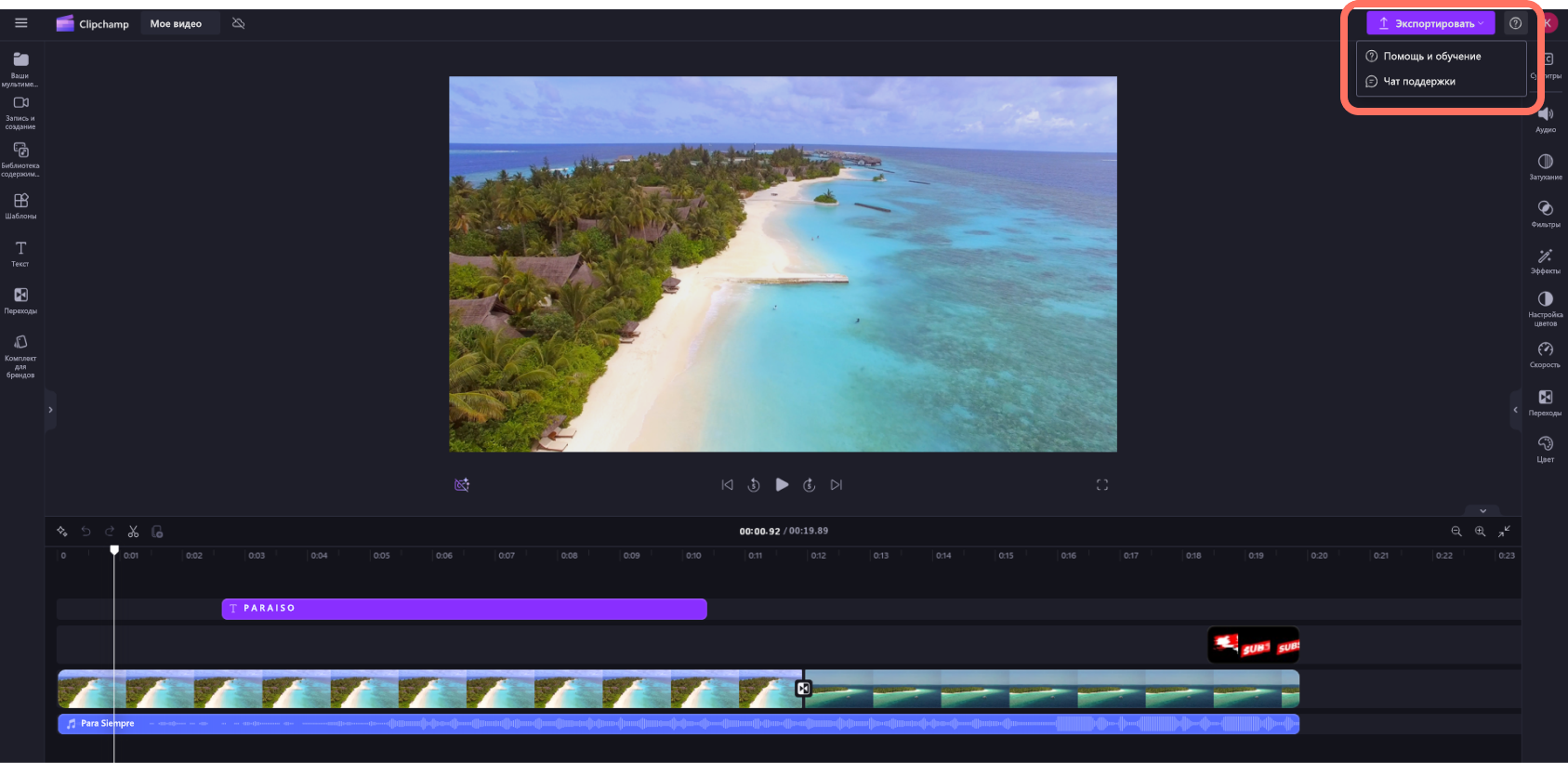 Снимок экрана Clipchamp для личных учетных записей: пользователь нажимает кнопку с вопросительным знаком.