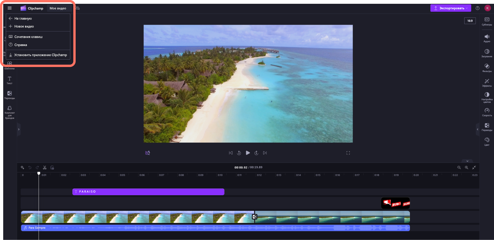 Снимок экрана Clipchamp для личных учетных записей: пользователь возвращается на домашнюю страницу.