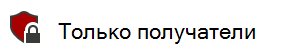 Изображение метки конфиденциальности 