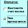 Пример переключателя (элемент ActiveX)