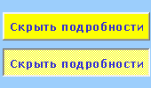 Пример выключателя (элемент ActiveX)