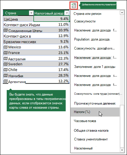 Добавьте столбец в тип данных geography, выбрав свойство с помощью кнопки Добавить столбец.