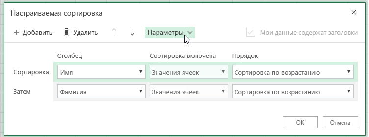 Диалоговое окно 