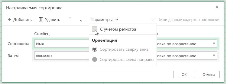 Диалоговое окно 