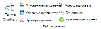 Проверка данных
