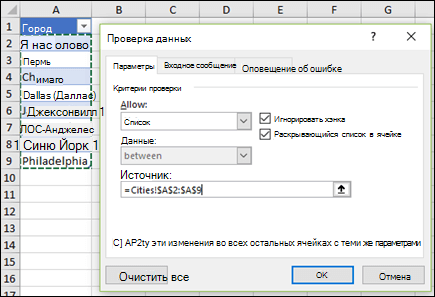 Выбор источника в окне 