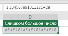 # error