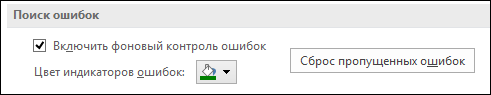 Поиск ошибок