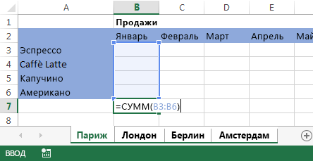 Формула на листе 