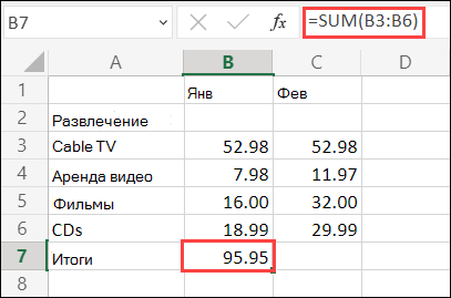Формула автосуммирования в Excel в Интернете
