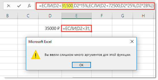 Сообщение Excel при добавлении запятой к значению.