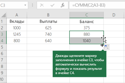 Пример расчета текущего остатка
