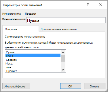 Диалоговое окно 