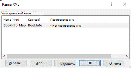 Диалоговое окно 