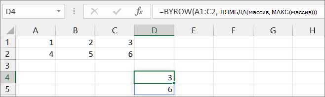 Первый пример функции BYROW
