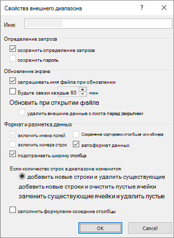Пример диалогового окна 
