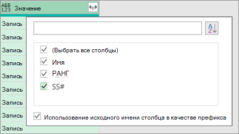 Расширение записи JSON