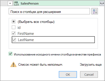 Развертывание записи в таблицу