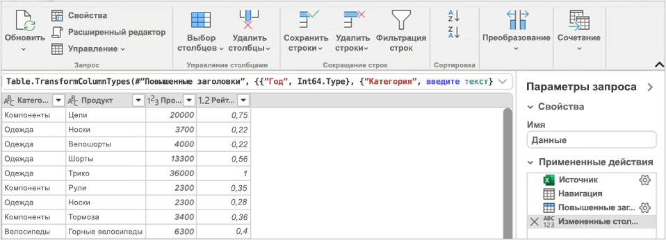 Редактор Power Query