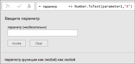 Вызов пользовательской функции MyHex