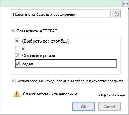 развертывание структурированной таблицы в таблицу запроса