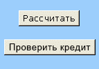Пример кнопки (элемент управления формы)