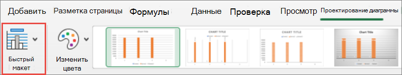 Быстрый макет Mac