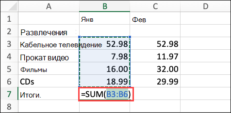 Ячейка автосуммирования macOS