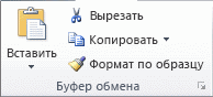 Изображение ленты Excel