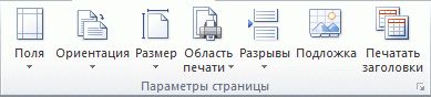 Изображение ленты Excel