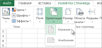 На вкладке 
