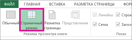 Щелкните элемент 