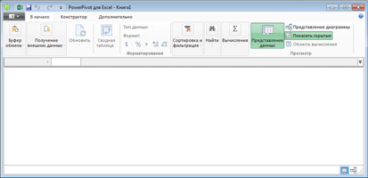 PowerPivot, окно