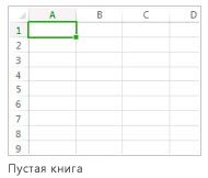 Новая пустая книга