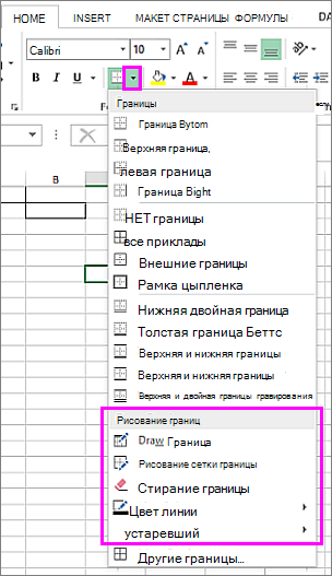 Раскрывающееся меню 