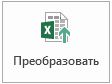 Кнопка 