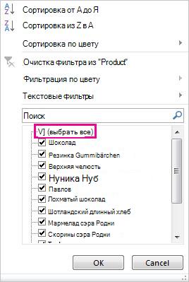 Коллекция фильтров