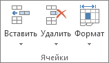 Группа 