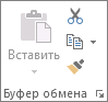 Группа 