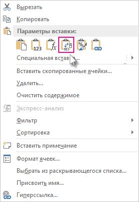Меню 