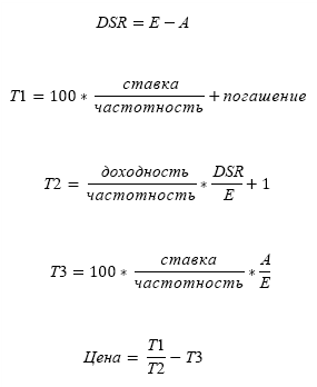 Формула PRICE, когда N <= 1