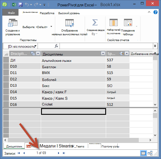 Отображение количества записей в Power Pivot