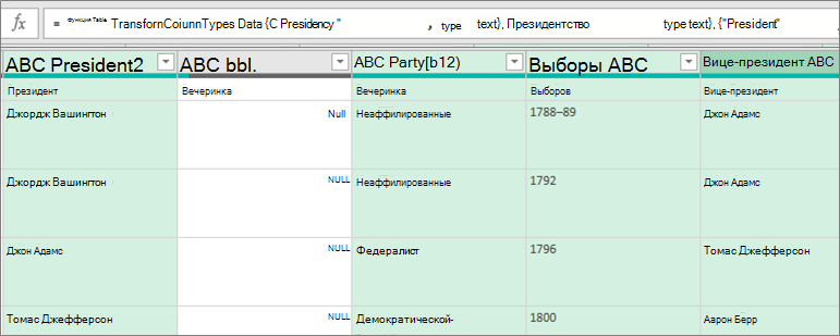 Выбор столбцов для включения в тип данных
