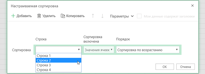 Раскрывающийся список строки в диалоговом окне 