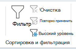 Снимок экрана: раздел сортировки и фильтра вкладки 