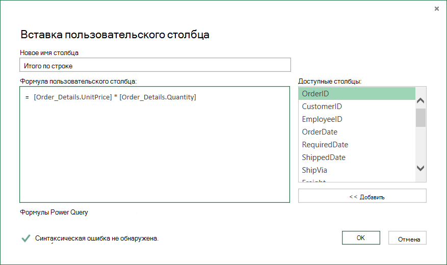 Вычисление общей суммы для каждой строки Order_Details